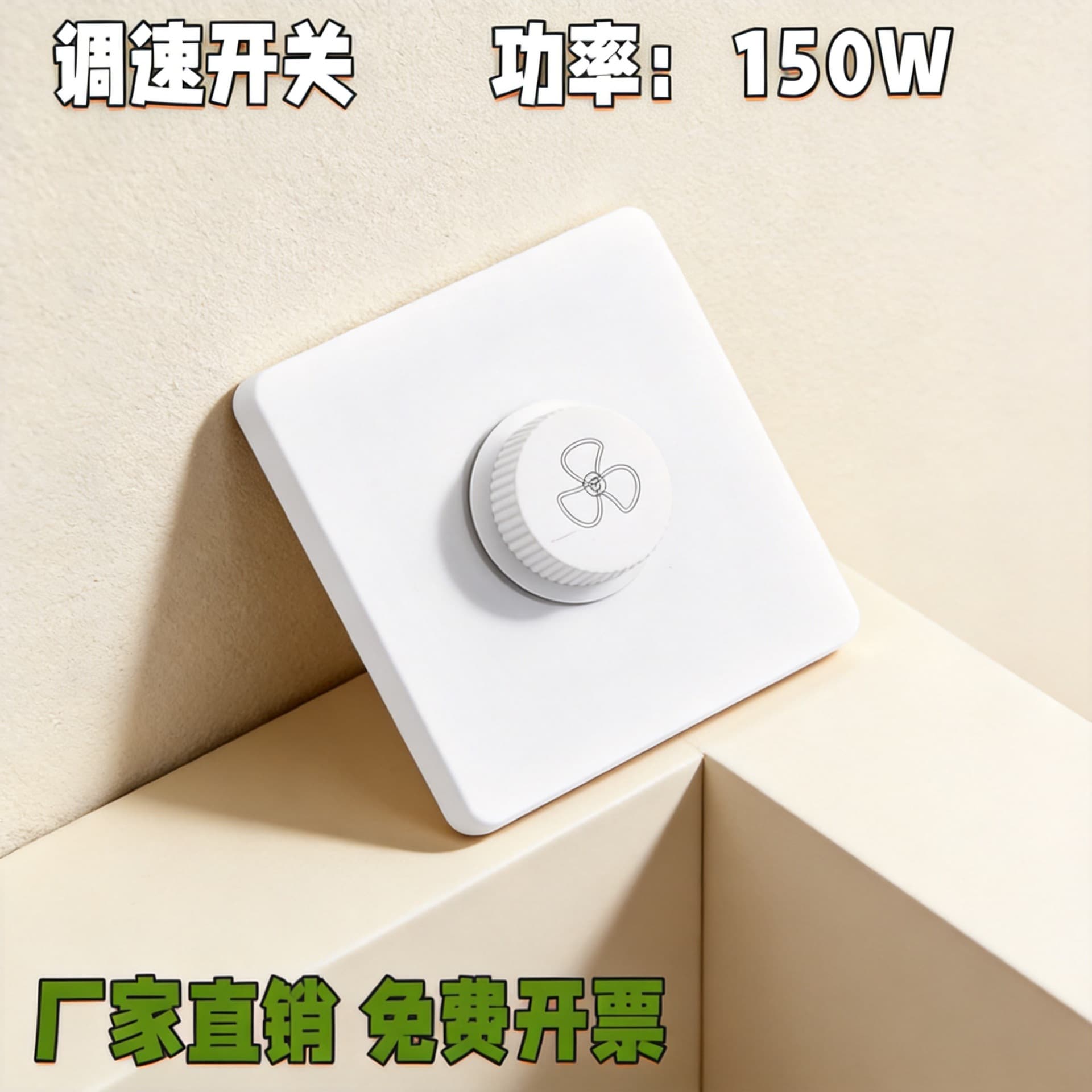 Fan speed regulator 220V ceiling fan switch infinitely variable speed controller electric fan old-fashioned knob universal switch speed regulation