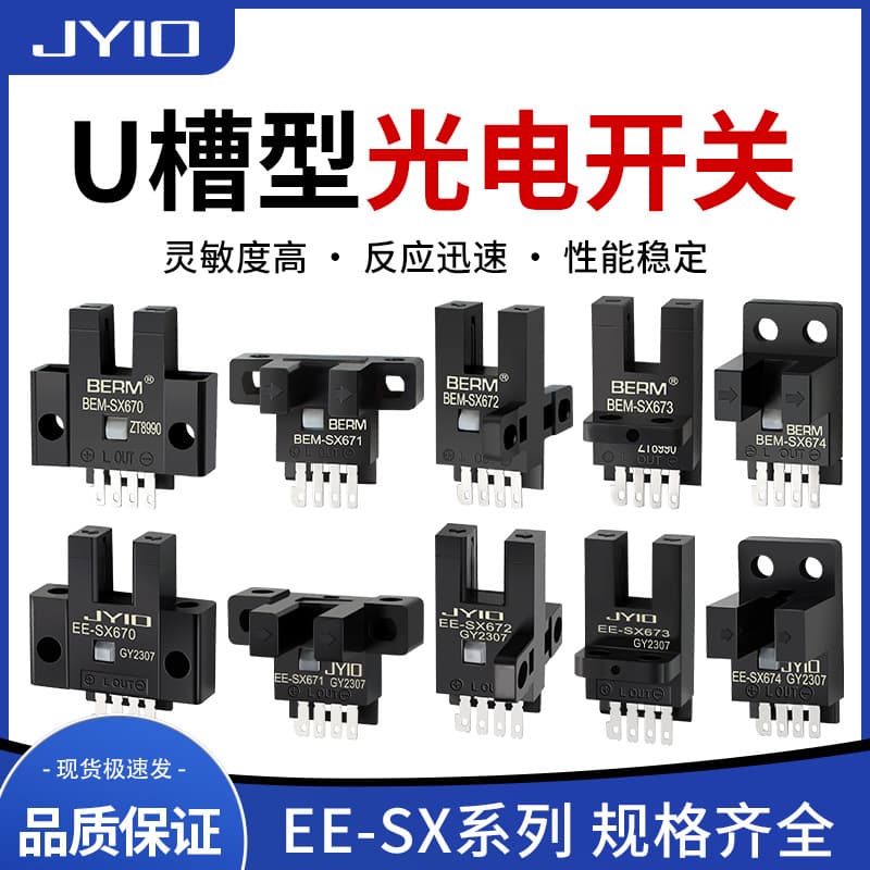 U-Slot Sensing Switch Photoelectric Sensor EE-SX670 671 672A 673 674 Limit Normally Open/Normally Closed