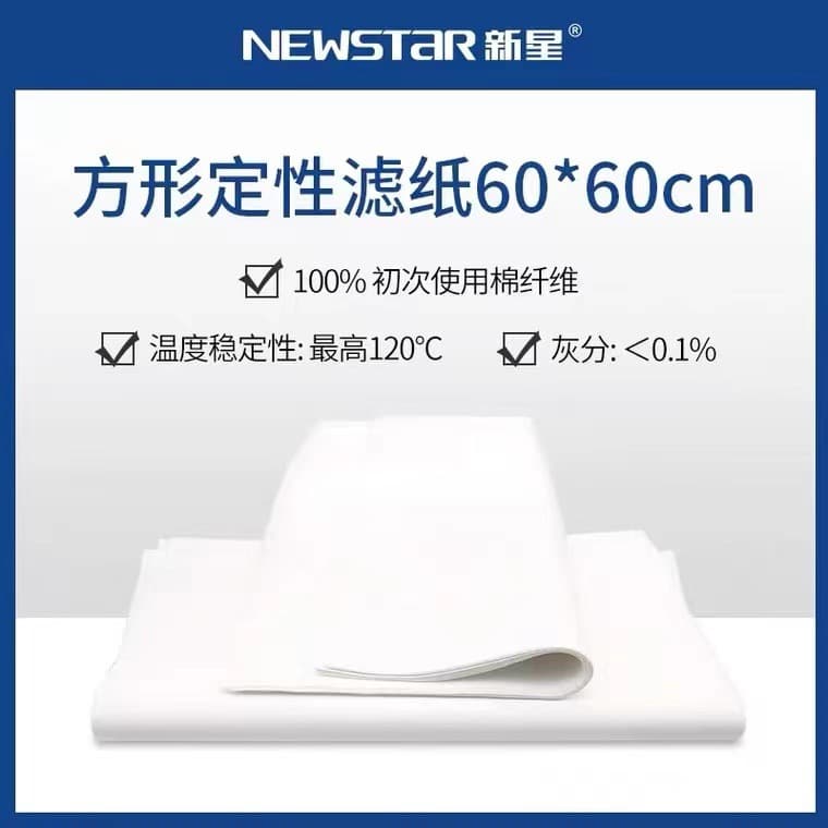 Cost-Effective Xinxing Qualitative Filter Paper, Large Sheet Filter Paper 60*60cm, Fast, Medium, Slow Three Filtration Speeds