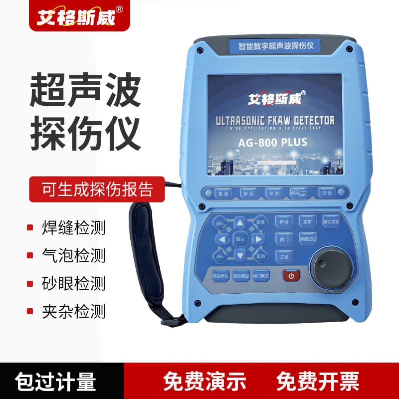 Aigeswei Handheld Ultrasonic Flaw Detector Metal Ultrasonic Tester Weld Inspection Device NDT Equipment