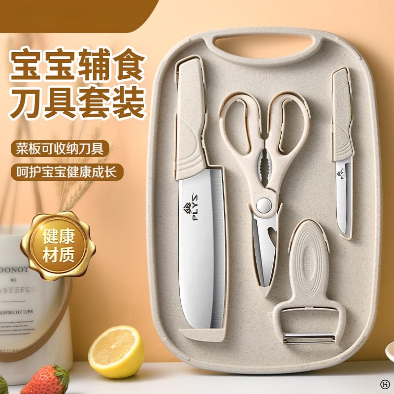 Wholesale gift food supplementary tools baby full set of knife sets home kitchen storage cutting board kitchen knife Douyin delivery