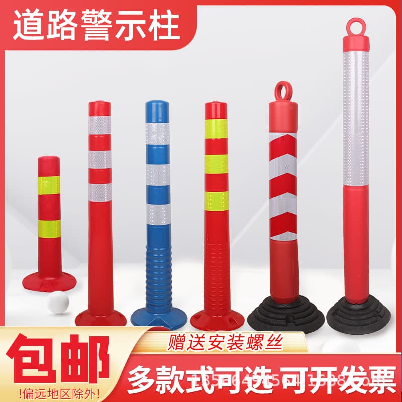 Free Shipping 75CM Plastic Warning Post Flexible Post Isolation Bollard Guardrail Traffic Facility Roadblock Cone Reflective Post Anti-Collision Post