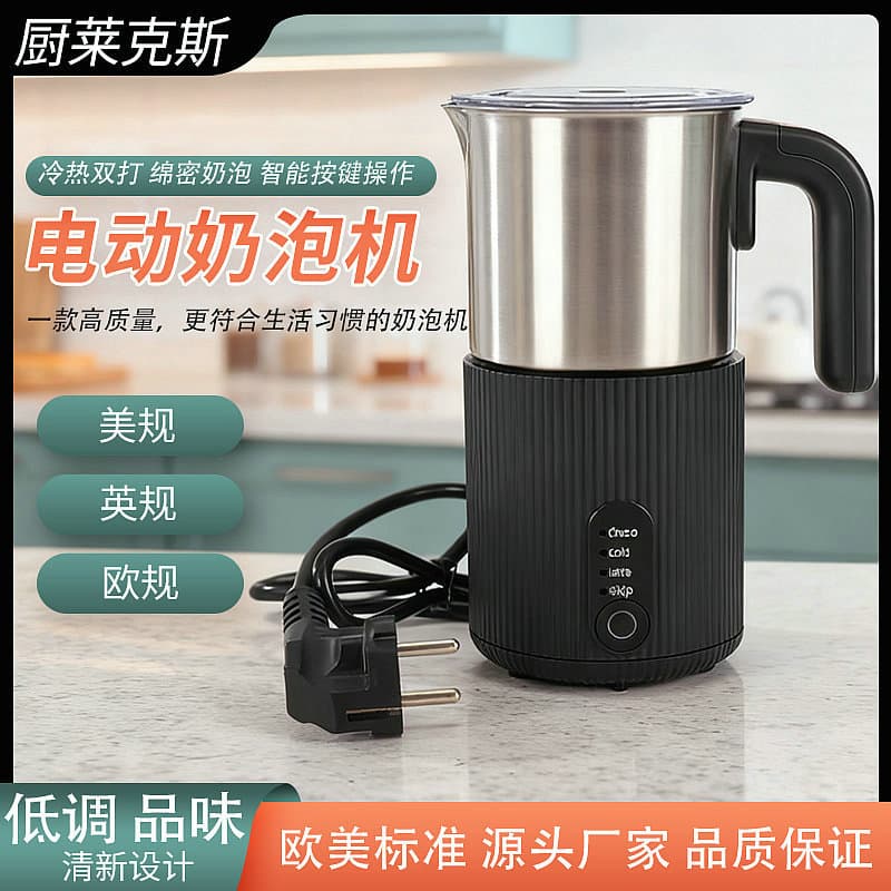 New Cross-border Milk Froth Coffee Machine, Automatic Multi-functional Touch Screen Mini Blender for Home, Cold and Hot