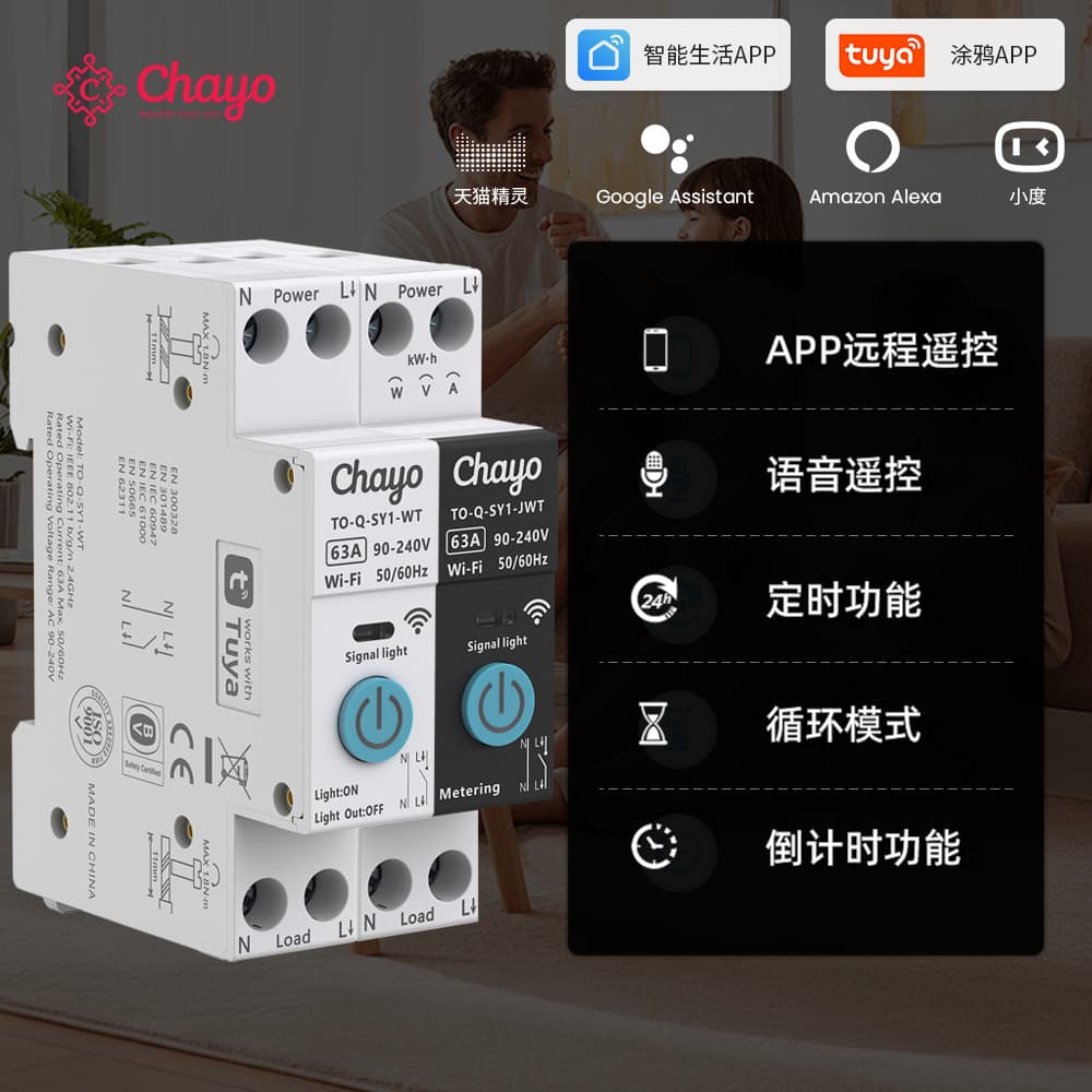 WiFi Tuya smart home switch app mobile phone wireless remote intelligent remote control switch circuit breaker