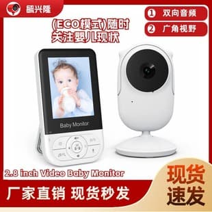 MC628B 2.8-Inch Baby Monitor Wireless Screen Voice Intercom Baby Monitor Baby Care