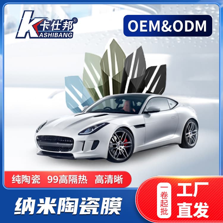 Car solar film pure ceramic 99 high thermal insulation high definition Casbon factory direct delivery window film privacy full car film