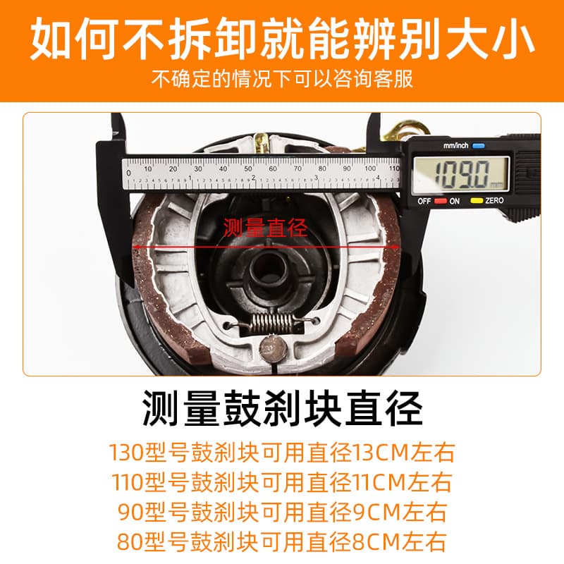 Electric Vehicle Front and Rear Brake 110 130 Brake Shoe Blocks CG125 Motorcycle Brake Pads 50 90 80 Drum Brake Blocks