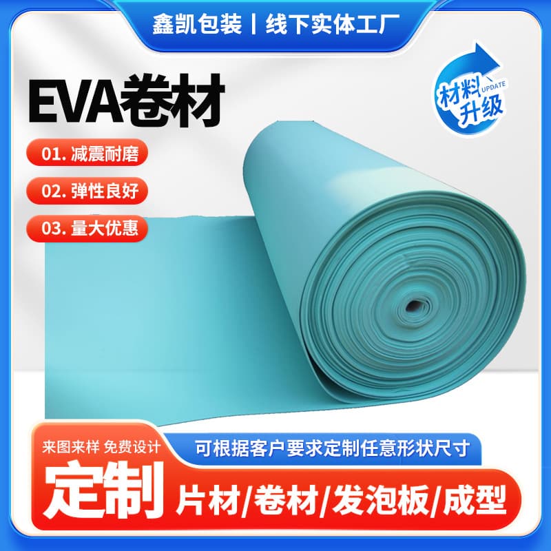 EVA Roll Material Shockproof Sound Insulation Foam Pad Packaging Foam Material Waterproof Black and White Roll 0.5-15mm Roll