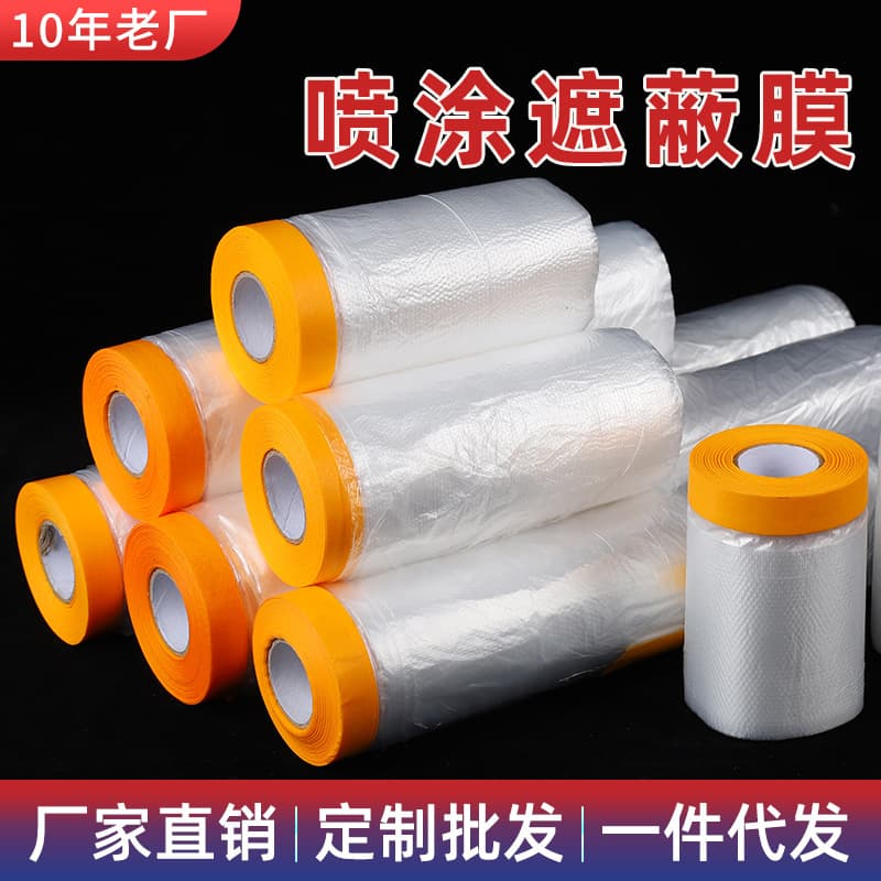 Spray painting masking film, paint protection film, automotive decoration wall furniture dust cover 20 meters long