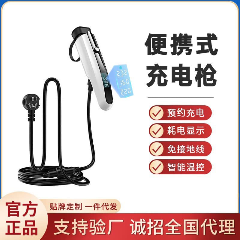 New Energy Charging Gun Electric Vehicle BYD Vehicle Charger BAIC Portable Tesla 16A Charger 7kw