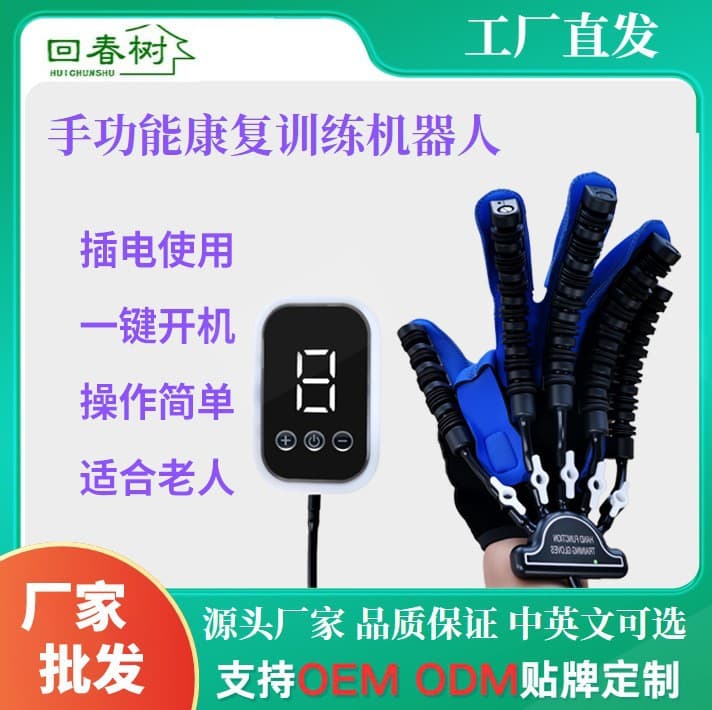 Electric Smart Rehabilitation Glove Robot, Five-Finger Separate Trainer, Hand Recovery Massager, Factory Wholesale