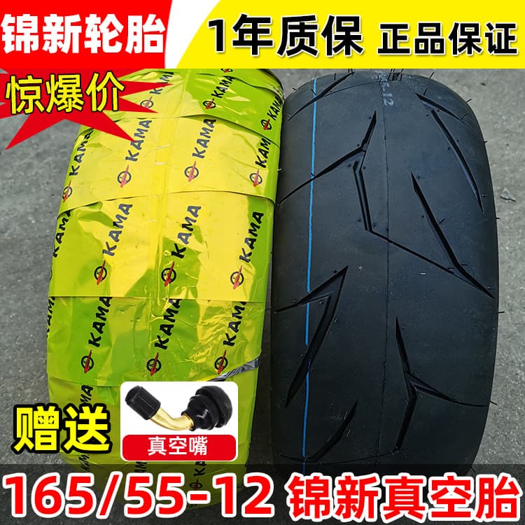 Jinxin New Electric Vehicle Tire 165/55-12 Motorcycle Tubeless Tire Cool Car Tire Modified Car Tire