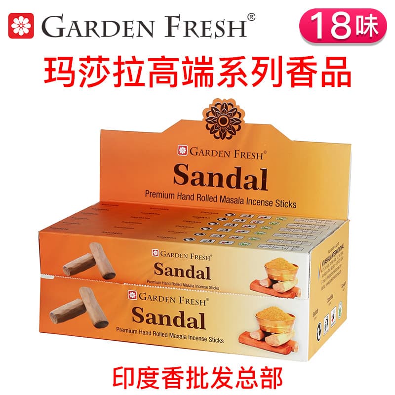 Carefully selected popular cross-border Indian fragrance 18 flavors Masala high-end sandalwood agarwood white grass imported aromatherapy line incense hidden incense