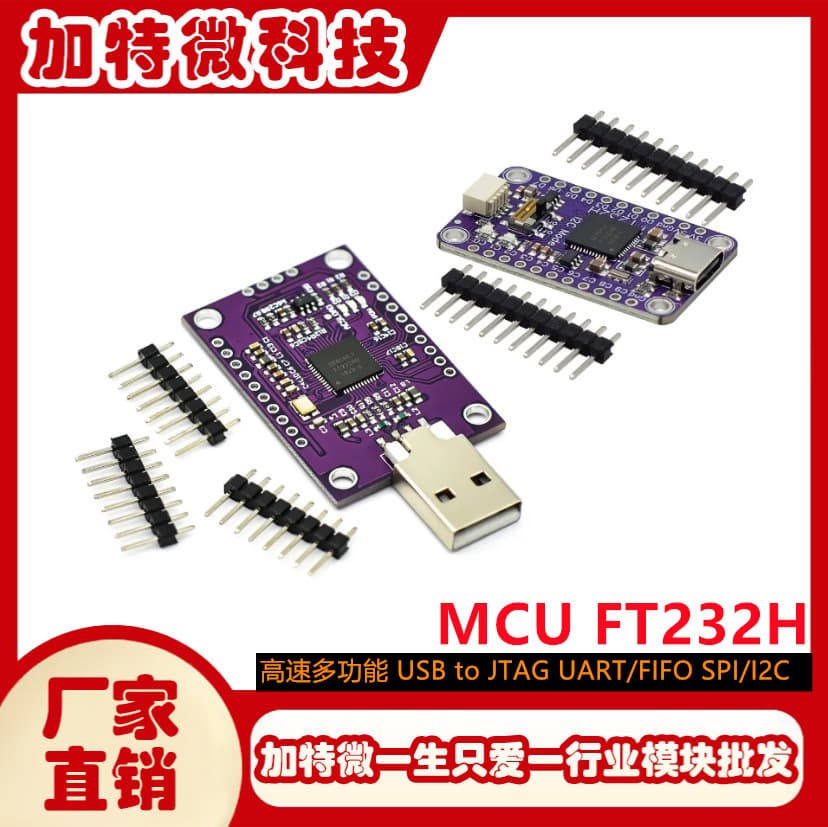 MCU FT232H High-Speed Multi-Function USB to JTAG UART/FIFO SPI/I2C Module
