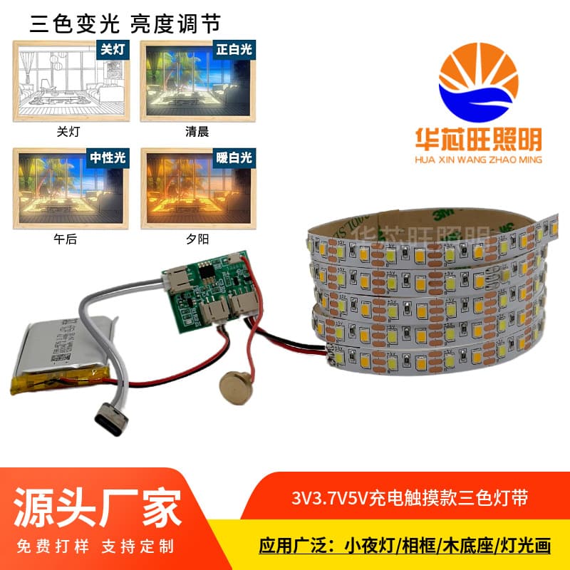 LED Motion Sensor Stepless Dimming Light Strip, 3-Color Changing Rechargeable Touch 5V Dual-Color Light Strip, RGB Touch Light Strip