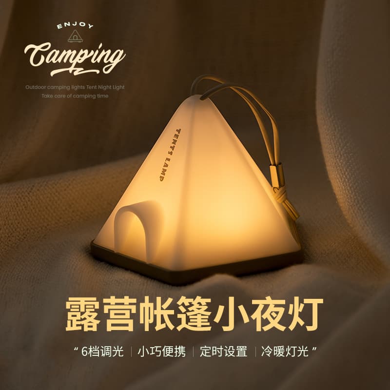 Tent Night Light, Minimalist Bedroom Charging Atmosphere Bedside Lamp, Portable Multi-functional Practical Gift for Camping
