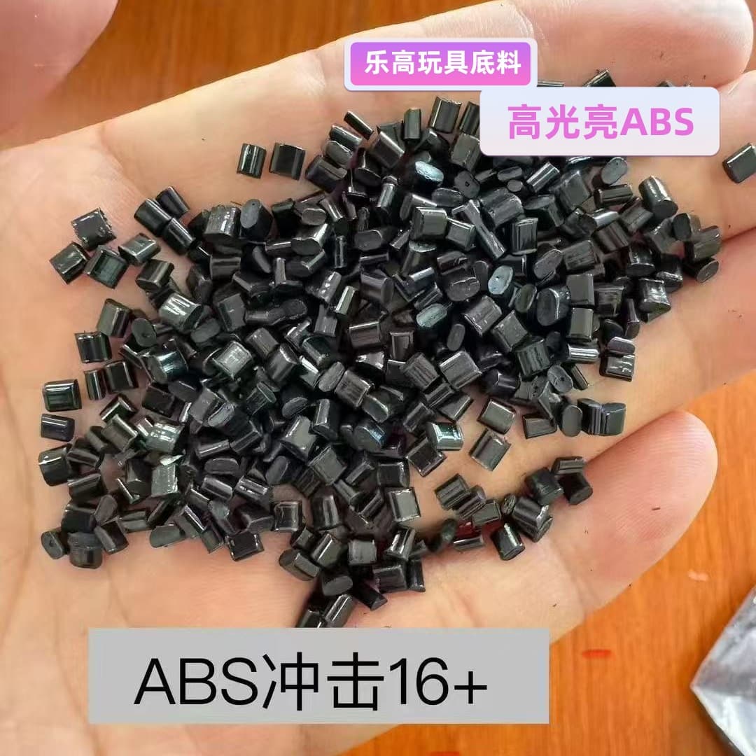 Black high-gloss ABS impact 16+ Lego toy base material pelletized high toughness ABS recycled material pellets