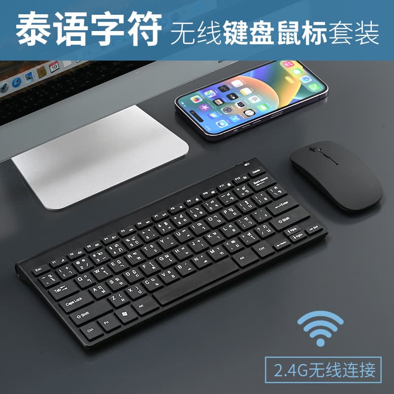 Thai Keyboard Thai Character Thailand Typing Input Method Keyboard Thai Version 78-Key Wireless Keyboard and Mouse Set