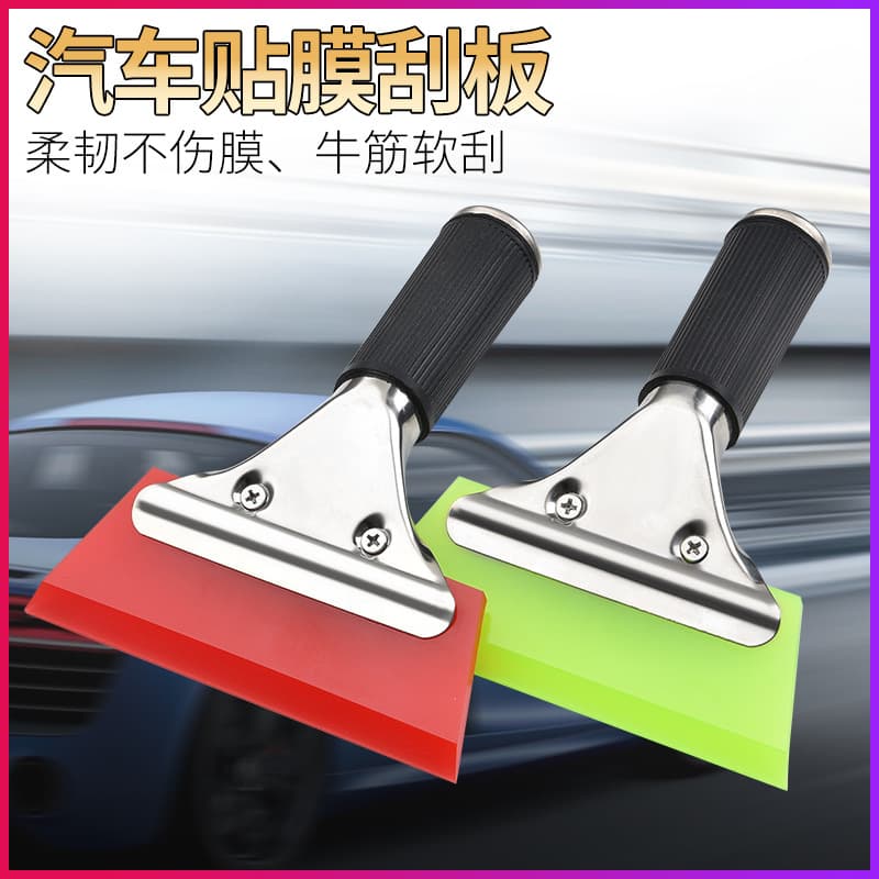 Car Film Tool Stainless Steel Handle Rubber Squeegee Glass Cleaning Water Blade Invisible Car Wrap Tool