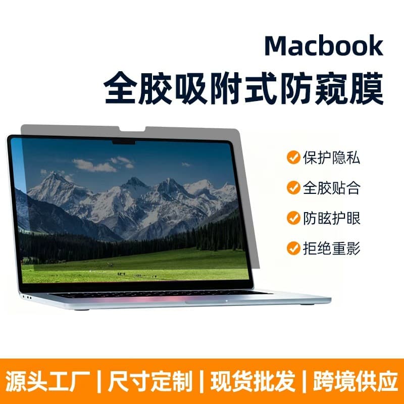 Magnetic Privacy Screen Protector for MacBook Series, Full Adhesive Film, Privacy Protection, Clear Display, Protective Film