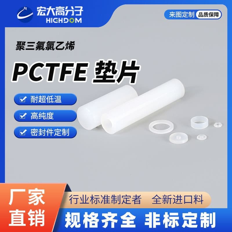 Semi-Transparent PCTFE Sleeves, Daikin Raw Material, Chlorotrifluoroethylene Rods, Processed Parts, Sheets, High-Temperature Resistant Gaskets, Special Type