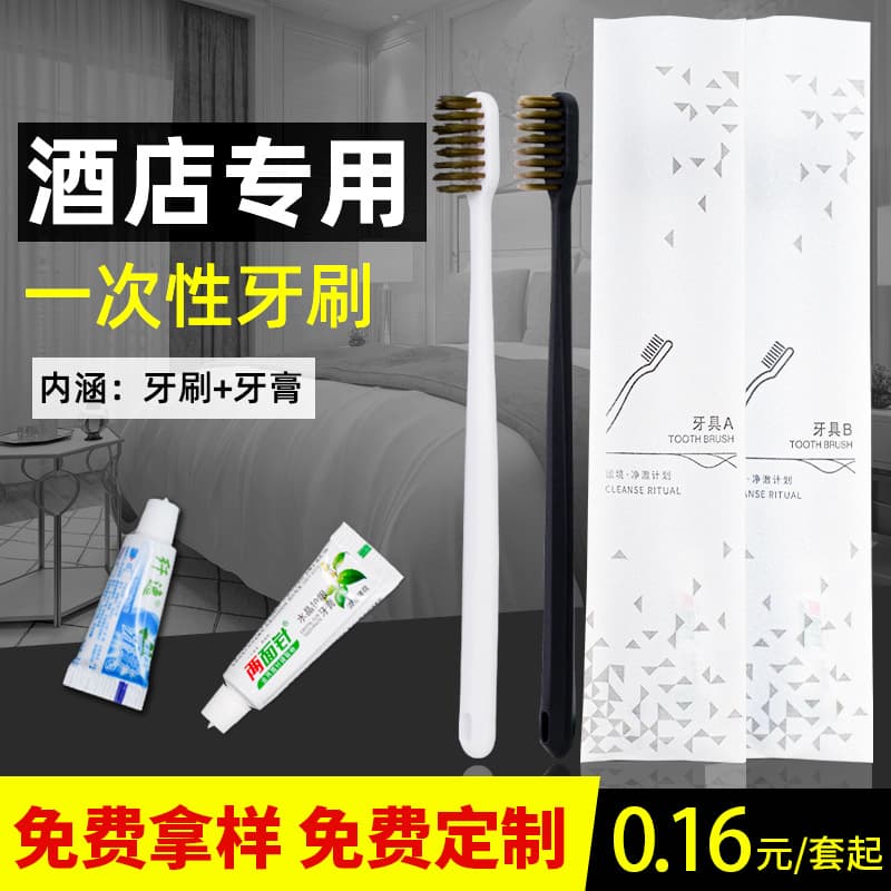 Disposable toothbrushes for hotels, guesthouses, and homestays - high-end disposable toothbrushes and combs - wholesale from manufacturers.