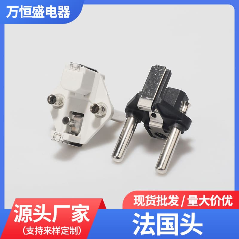 French Head Internal Mount Power Plug Internal Mount European Two-Core Bracket European/French Power Cord Accessories Manufacturer Wholesale