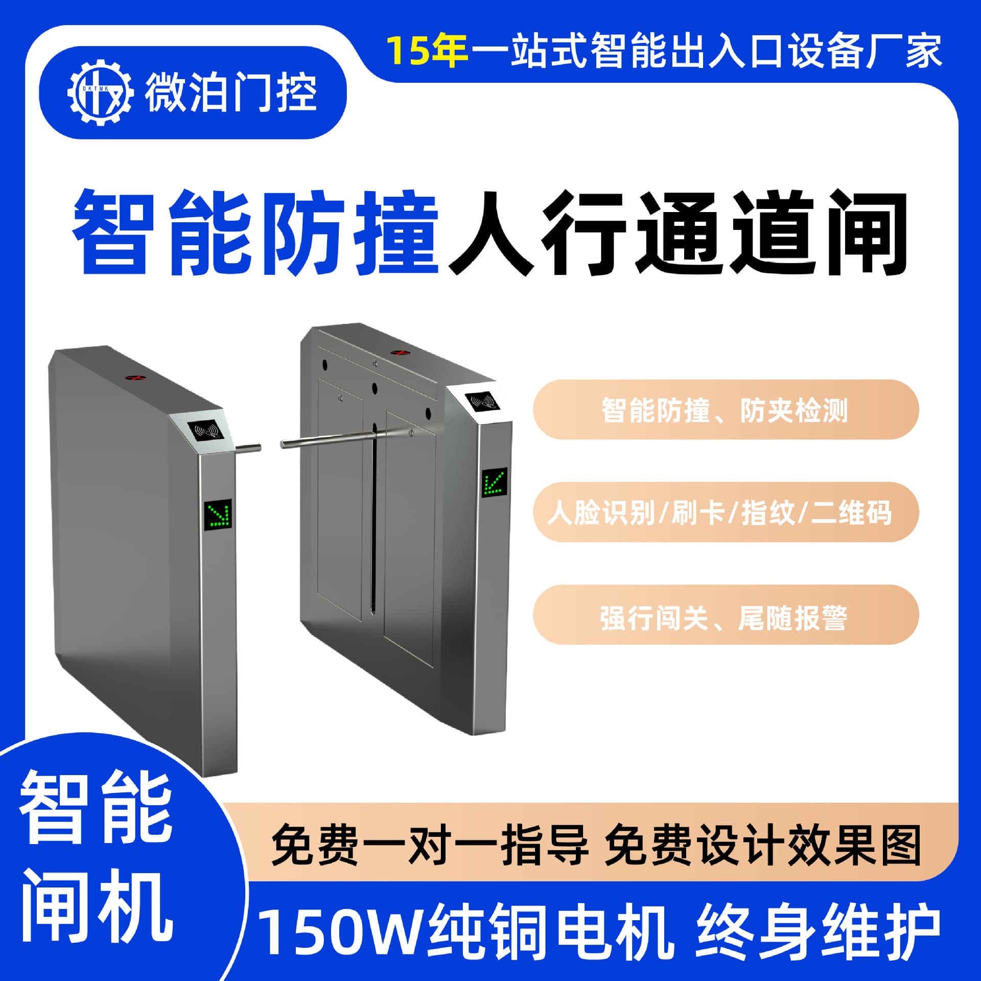 Stainless Steel Turnstile Factory Access Gate for Subway, High-Speed Rail Stations, Residential Areas, School Entrances with Face Recognition Intelligence