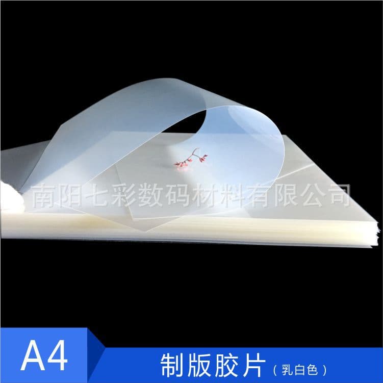 Manufacturer wholesale A4 semi-transparent screen printing milky white inkjet film plate-making printing film for light painting materials.