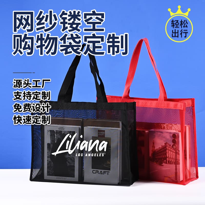 Foreign trade cross-border transparent nylon mesh tote bag, large capacity beach bag, swimming travel hollow mesh shopping bag
