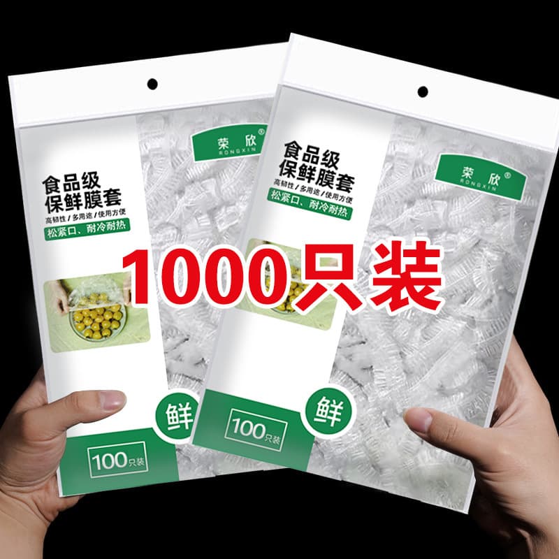 Disposable Plastic Wrap Sleeves Food-Grade Refrigerator Freshness Lids Covers Dustproof Water-Locking Freezable Heatable Wholesale