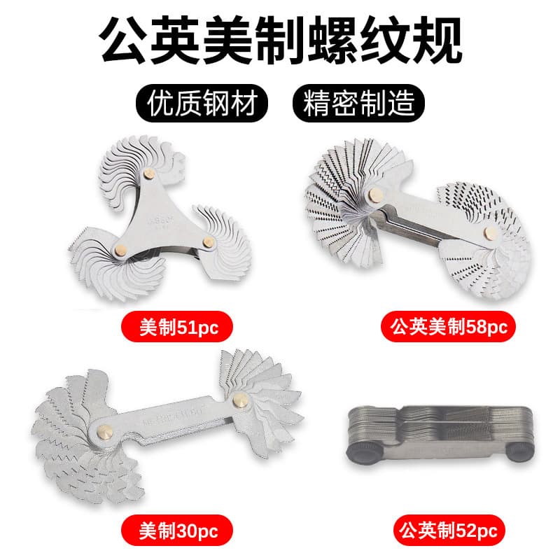 American Standard, Metric + Imperial, Metric + Imperial + American Standard thread gauges, thread templates, thread gauges