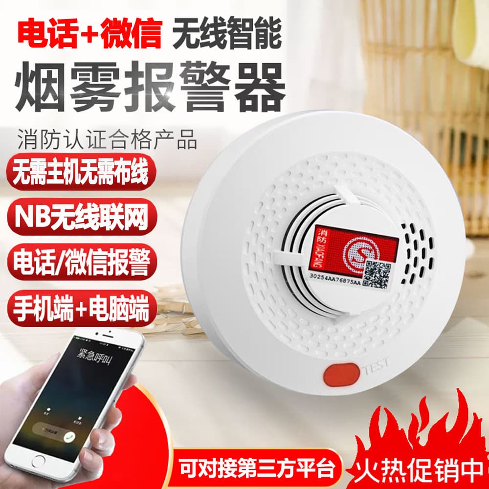 NB Networked Smart Smoke Alarm for Firefighting, Home Use, Remote Wireless IoT Smoke Fire Detection Sensor