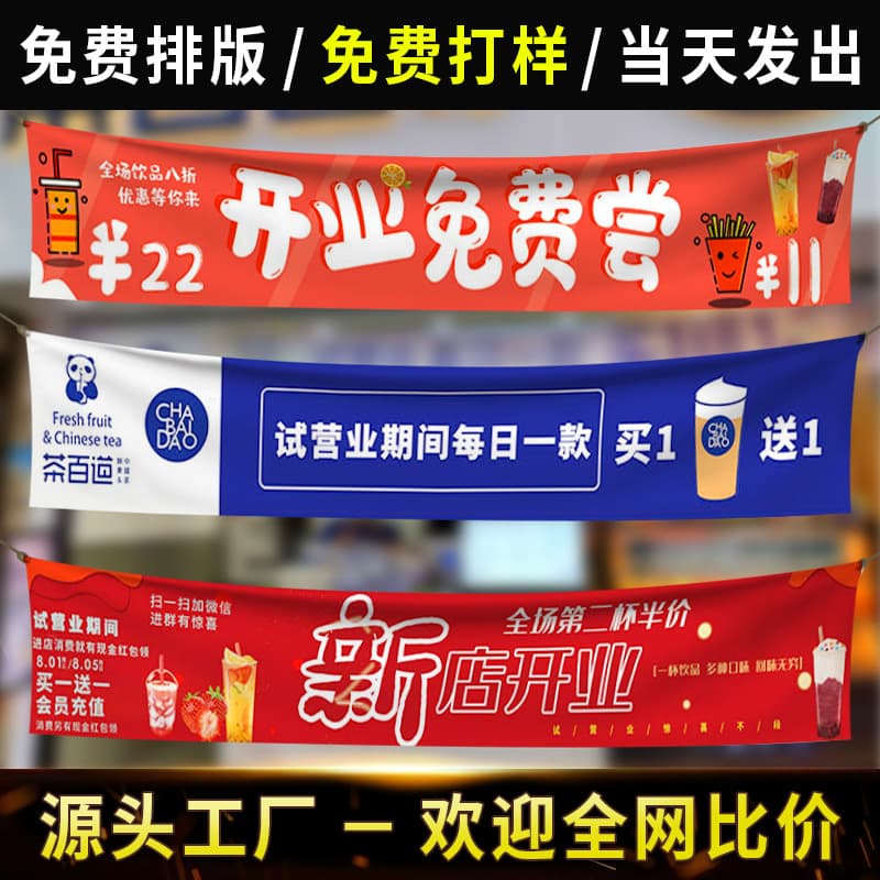 Advertising Banners Laser Monochrome Banners Promotional Banners Colorful Banners Birthday Banners Banner Wholesale