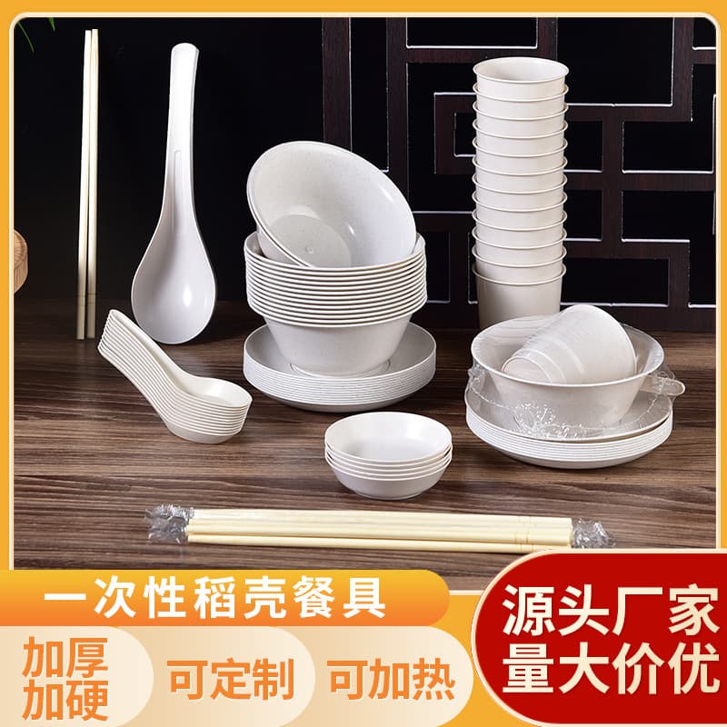 Disposable tableware set with rice husk bowls and cups, thickened heat-resistant dishware, biodegradable banquet utensils including disposable bowls.