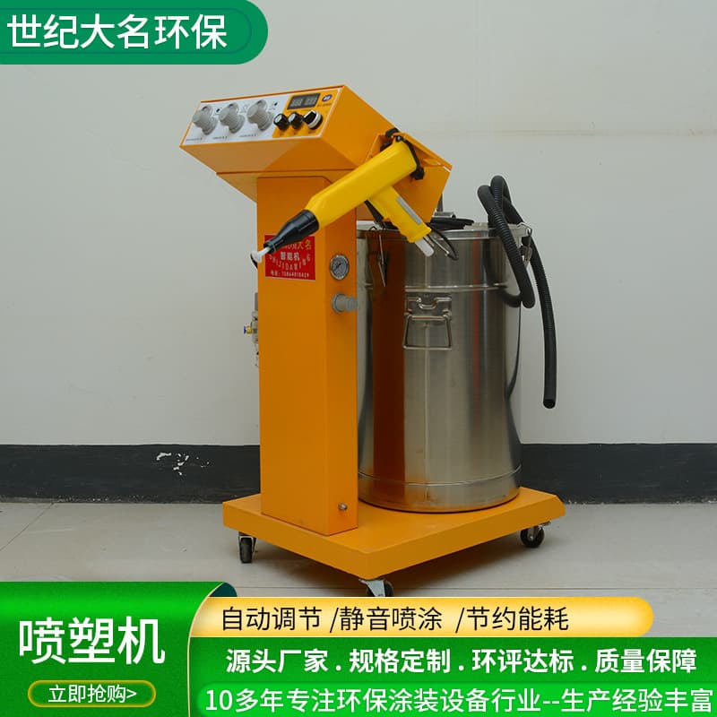 Cross-border export of electric electrostatic spray machine spray gun paint powder automatic adjustment spray machine electrostatic spray equipment