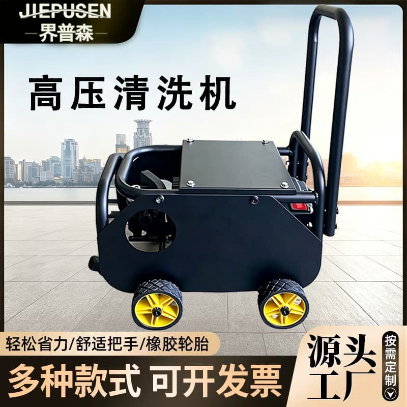 Ultra-High-Pressure Car Washing Machine 220V Portable Car Washing Water Gun Household Cleaning Machine Iron Frame Trolley Type High-Power and Powerful