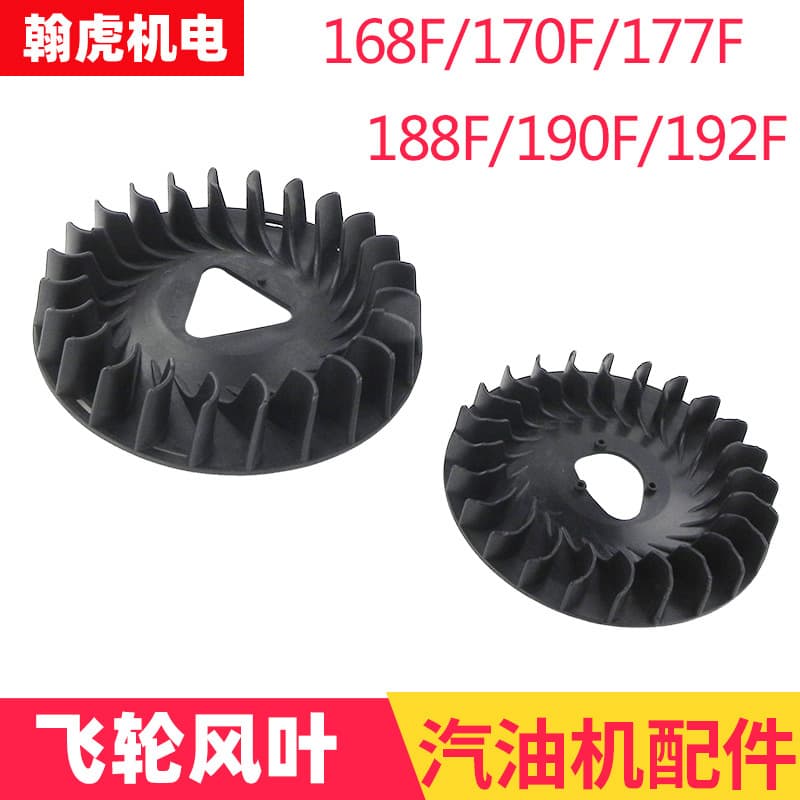 Gasoline Generator Micro Cultivator Parts 168F 170F GX160 GX200 GX390 Flywheel Fan