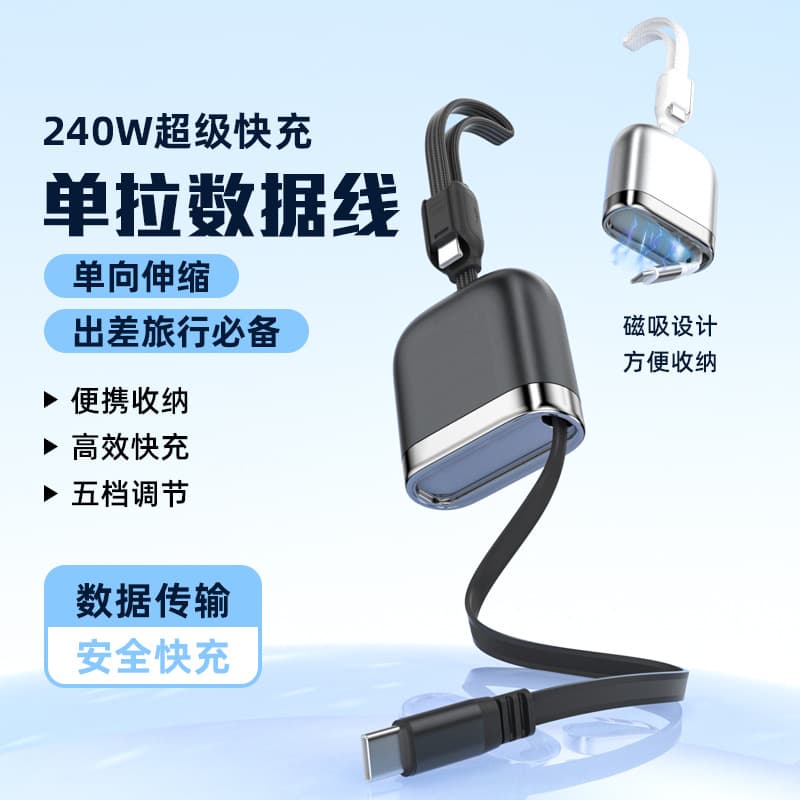 240W Retractable Single-Pull Free-Pull Super Fast Charging Storage Car Lanyard Dual Type-C Compatible with Huawei Apple 17