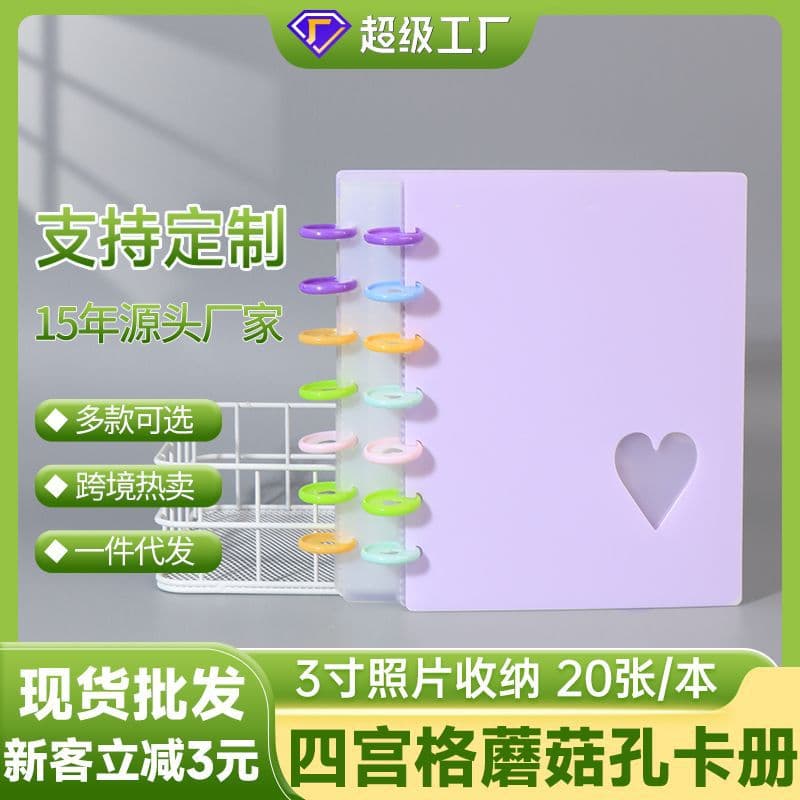Cross-border Manufacturer Mushroom Hole Binder Loose-leaf Card Album Star-chasing Storage 4-grid Card Album Small Card Game Photo Album