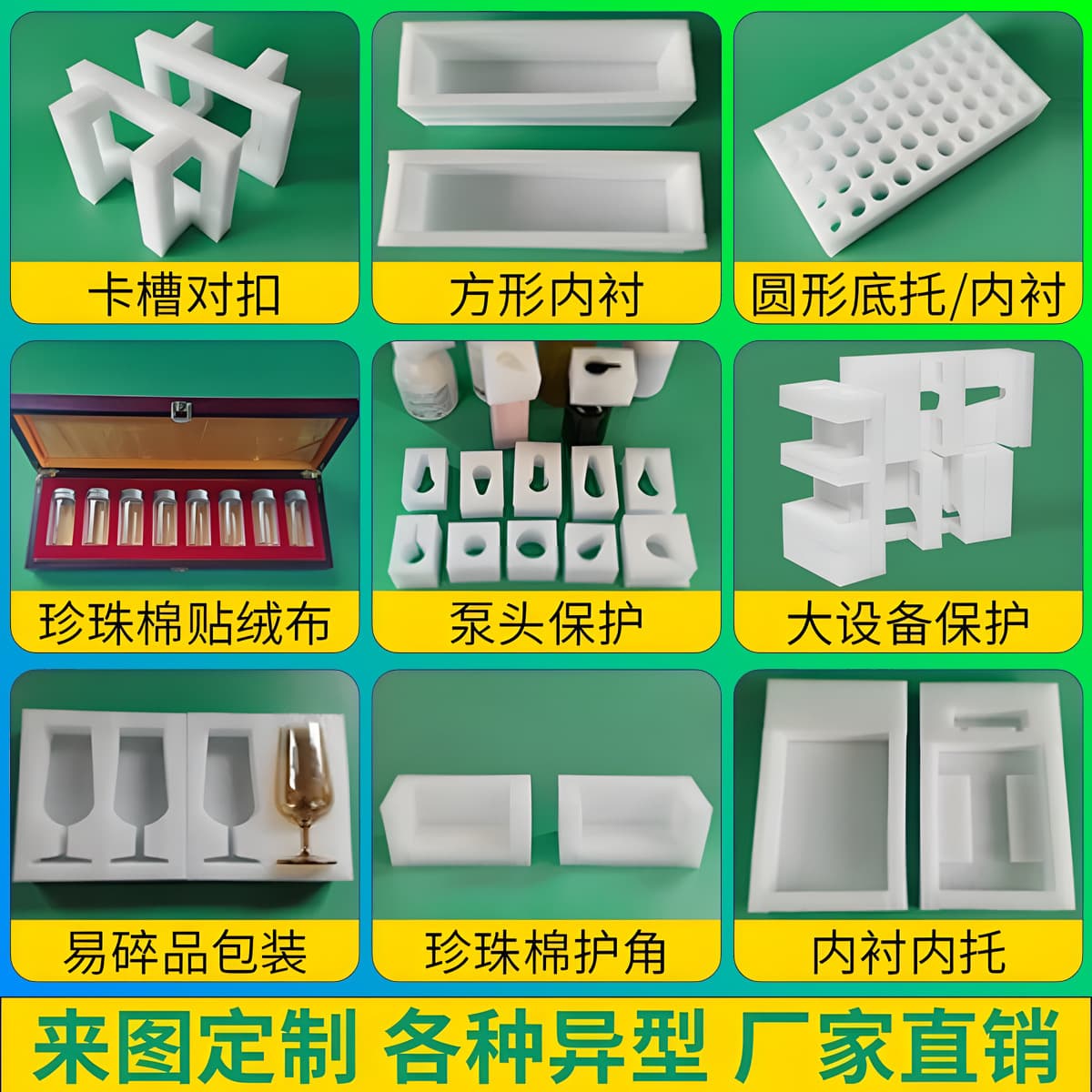 Custom EPE foam inner tray, shockproof and drop-resistant protective material, custom-shaped EPE foam packaging liner, EPE foam board