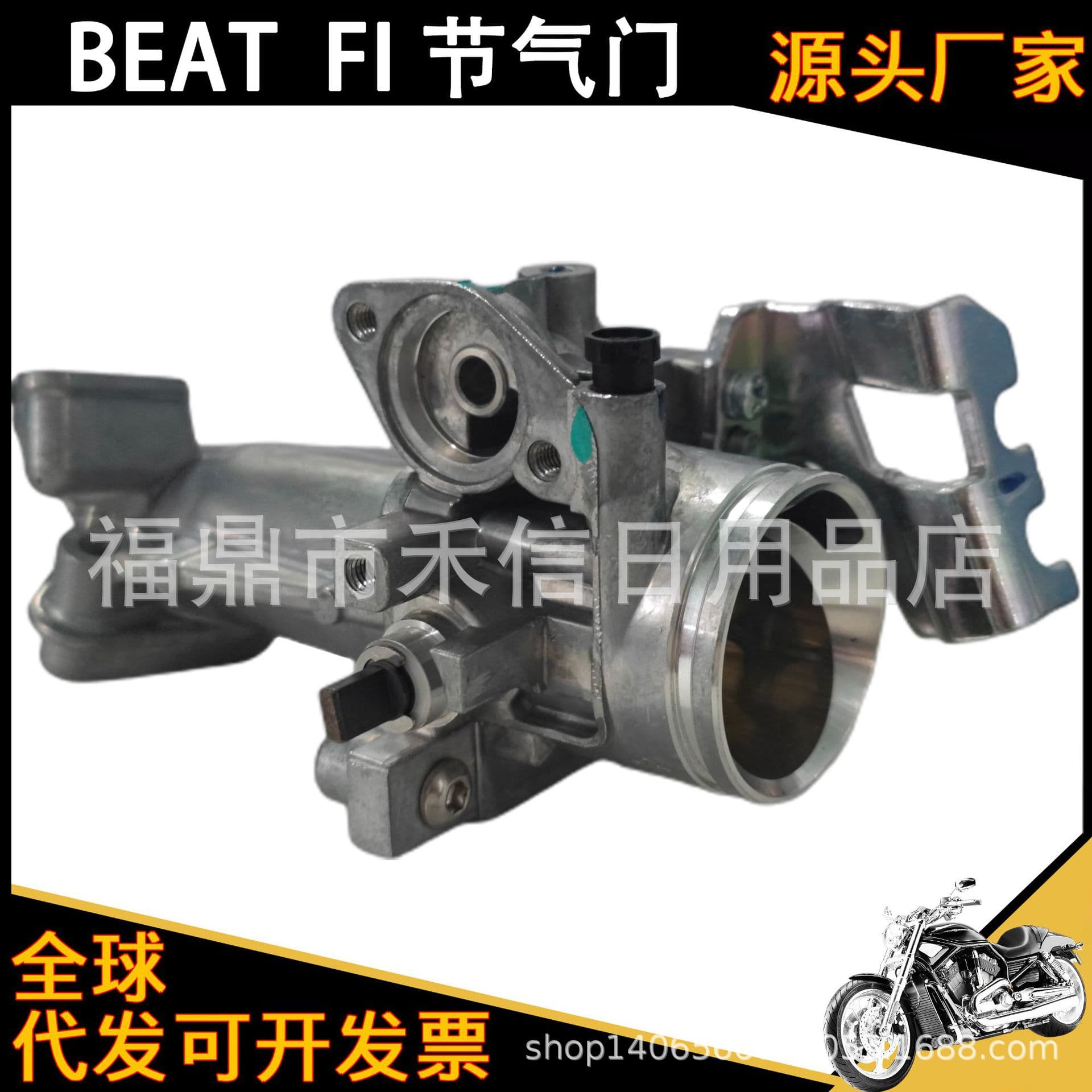 Throttle Body Compatible with BRT TB BEAT SCOOPY FI POP STREET SPACY VARIO 110