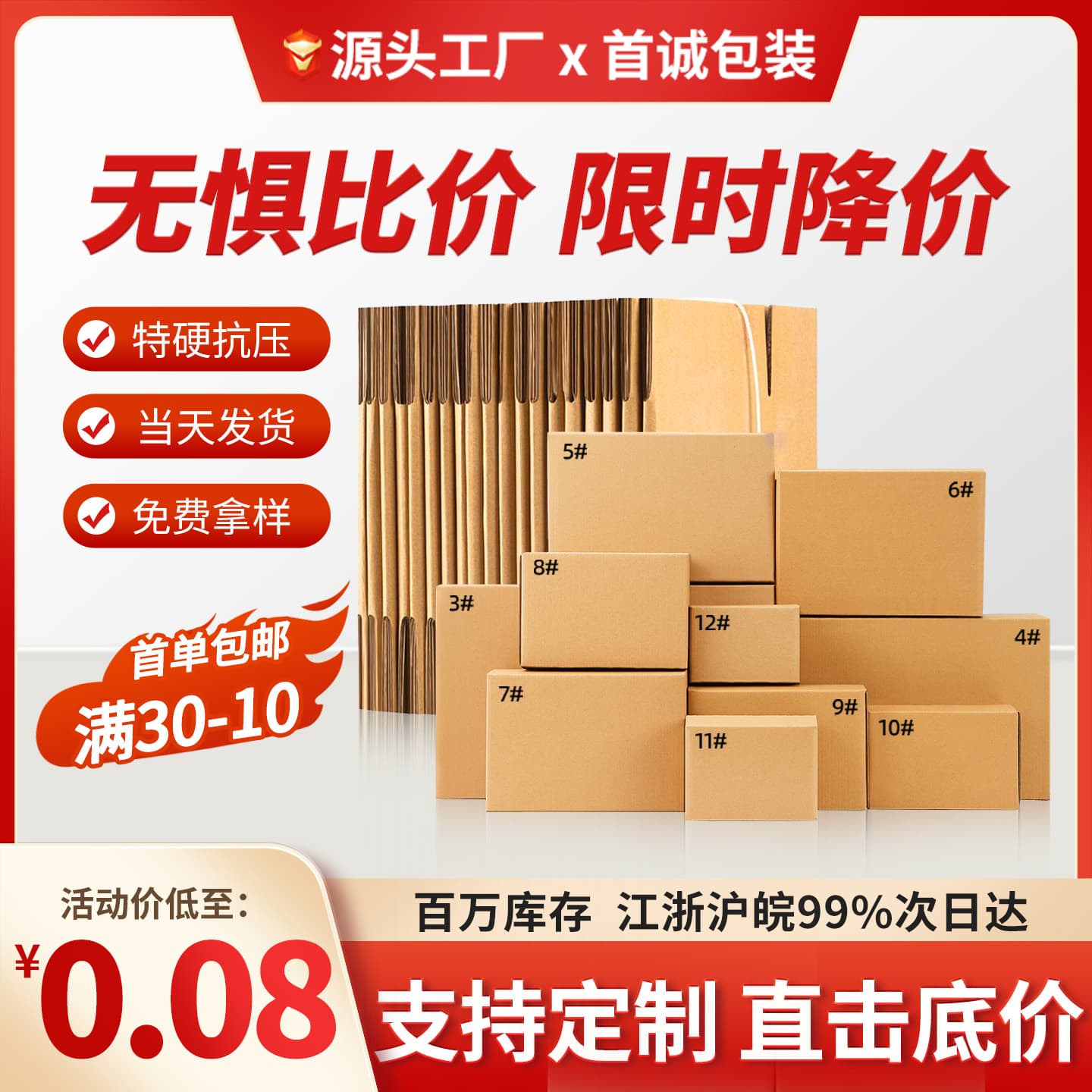 Express Boxes, Half-Height Rectangular Packaging, Corrugated Cardboard Packing Cases, Postal Shipping Boxes, Small Cardboard Containers