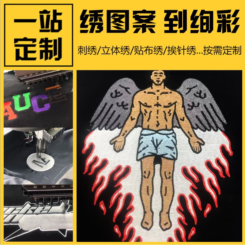 Cut-piece embroidery processing T-shirt garment computer embroidery custom patch embroidery production custom POLO shirt embroidery
