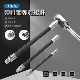 Electric Wrench Flexible Extension Rod, Universal Shaft Quick Ratchet Wrench, Spring Extension Rod, Socket Extension Bar