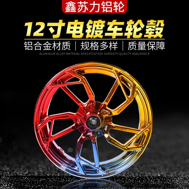 12-inch No.9 electric scooter wheel hub, Monkey M3, Battle Speed, Niu N1s NQi aluminum wheel modified tubeless tire