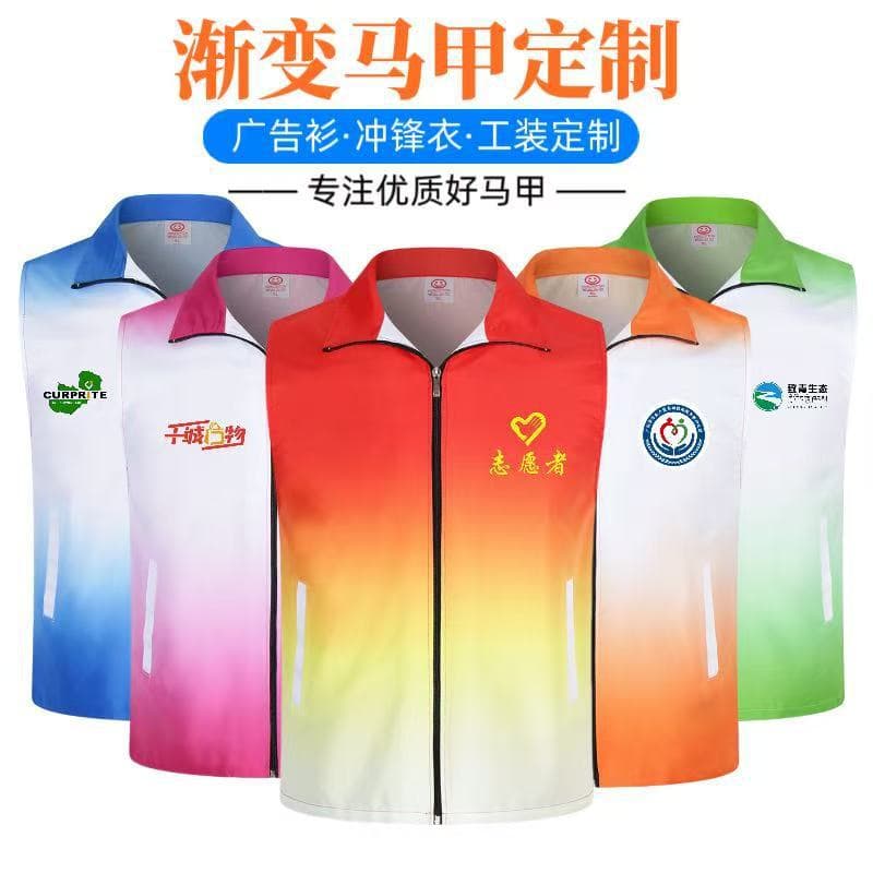 Gradient Full-Print Vest with Logo, Party Member Volunteer Ready-Made Vests with Printed Text, Volunteer Public Welfare Activity Promotion and Customization