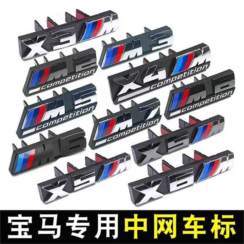 BMW mid-grid self-adhesive 3 series 5 series x1m m2 x3m m4 x5m m6 x7 m8 modified universal car logo black