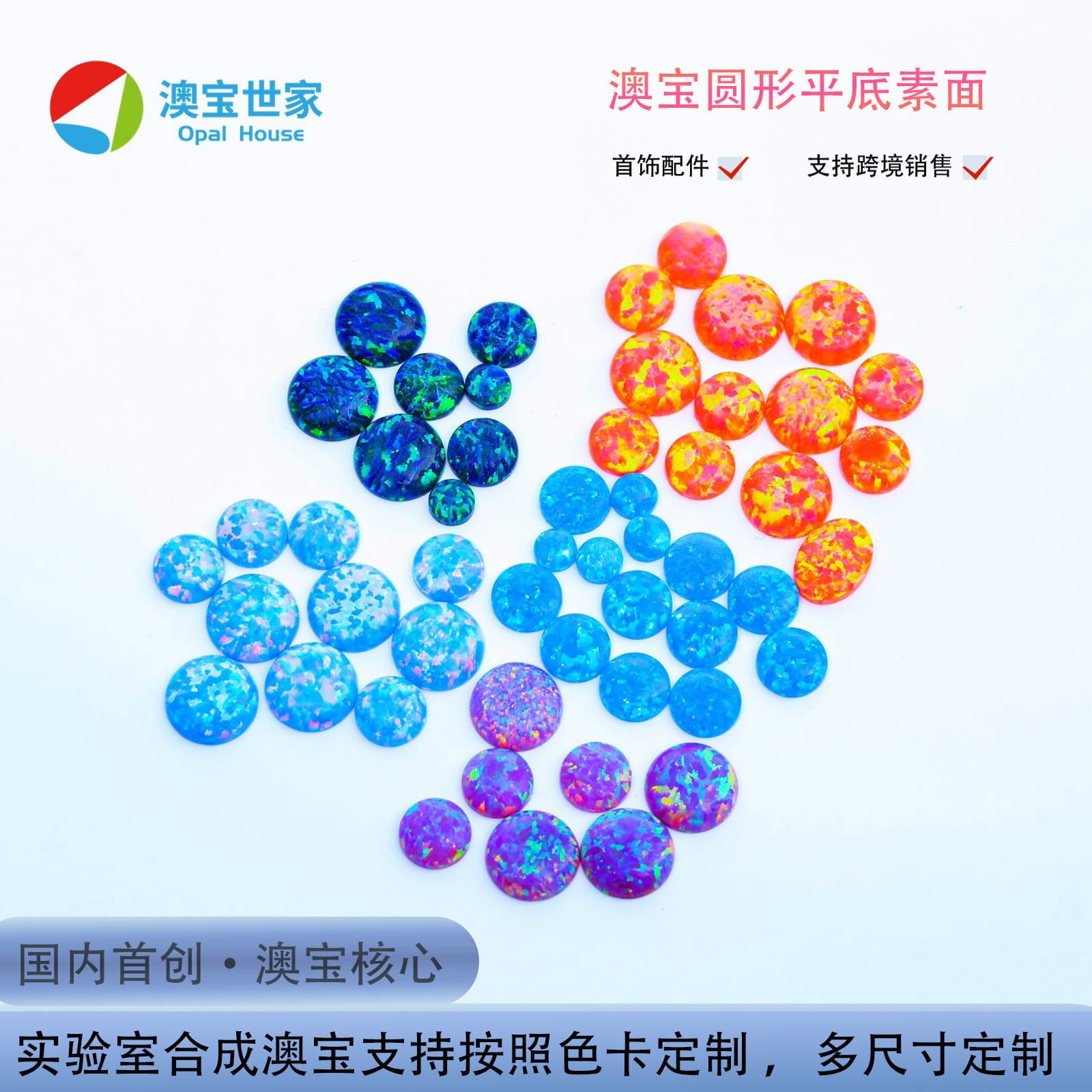 Opal Family Round Loose Stone Flat Bottom Opal Opal Raw Stone Ring Surface Jewelry Gemstone Accessories Wholesale
