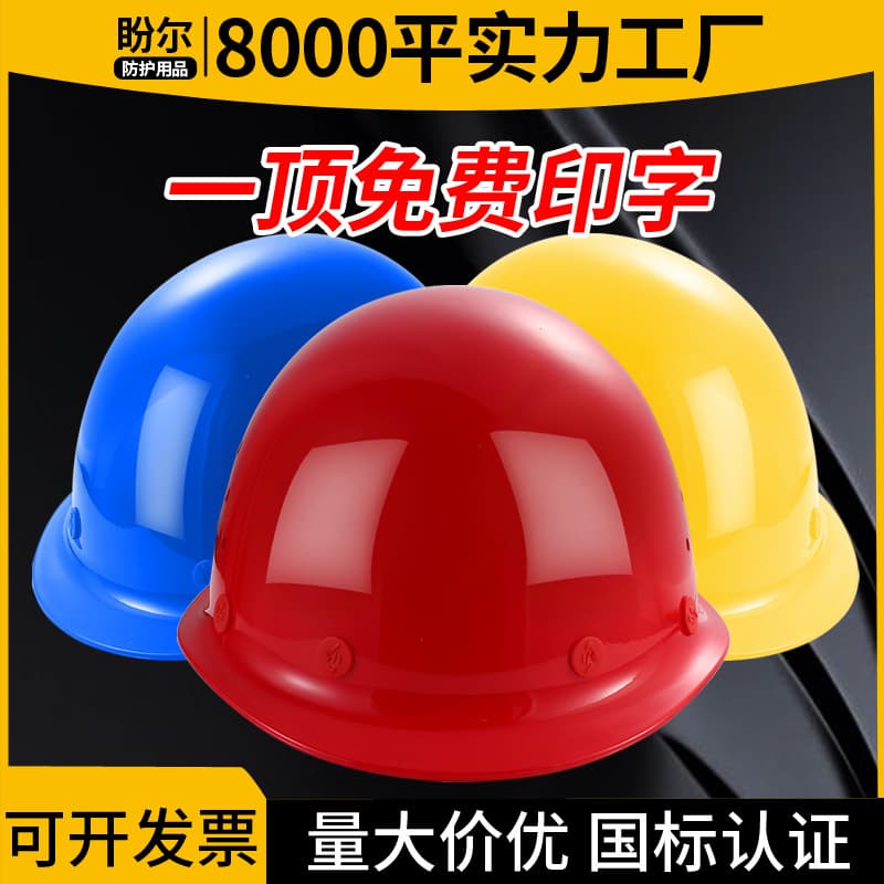 Fiberglass Safety Helmet Thickened Engineering Cap, Coal Mine Site Impact-Resistant Dome Helmet, Breathable Knob-Type Safety Cap